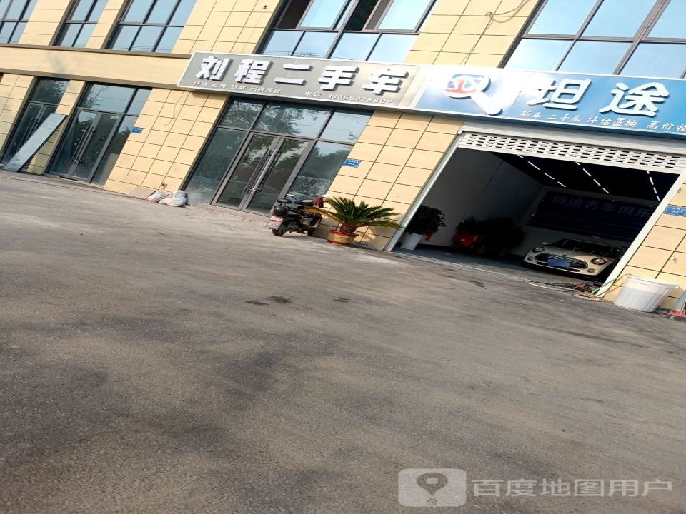 刘程二手车