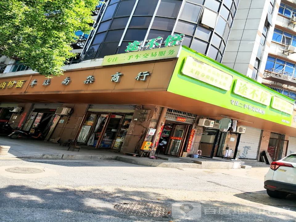 途不停二手车(四海丰盛店)
