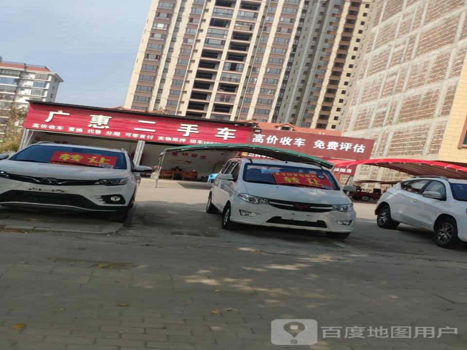 广汇二手车城