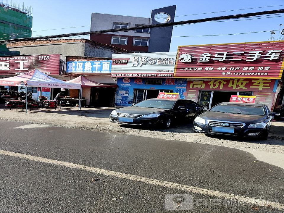 金马二手车