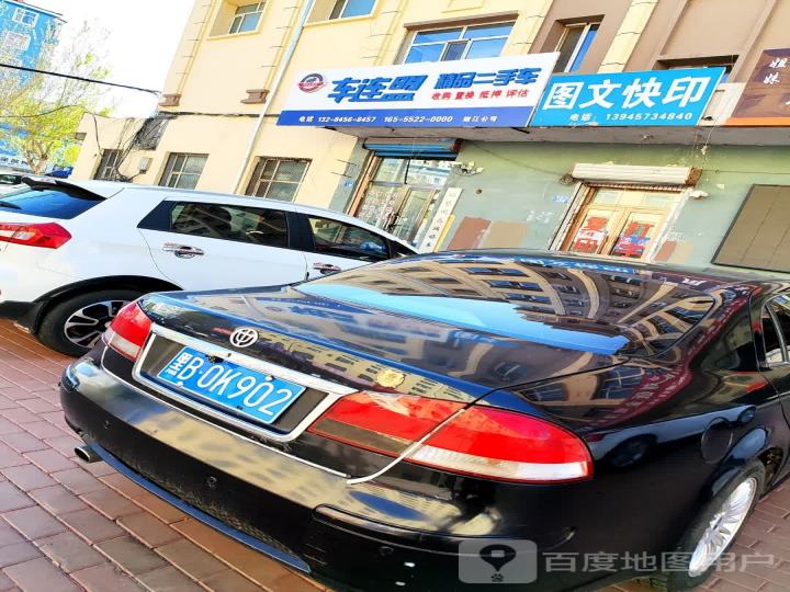 嫩江市车连盟二手车有限公司