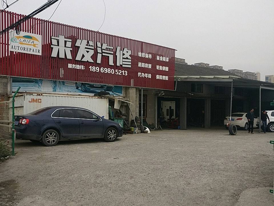 来发货车大卖场