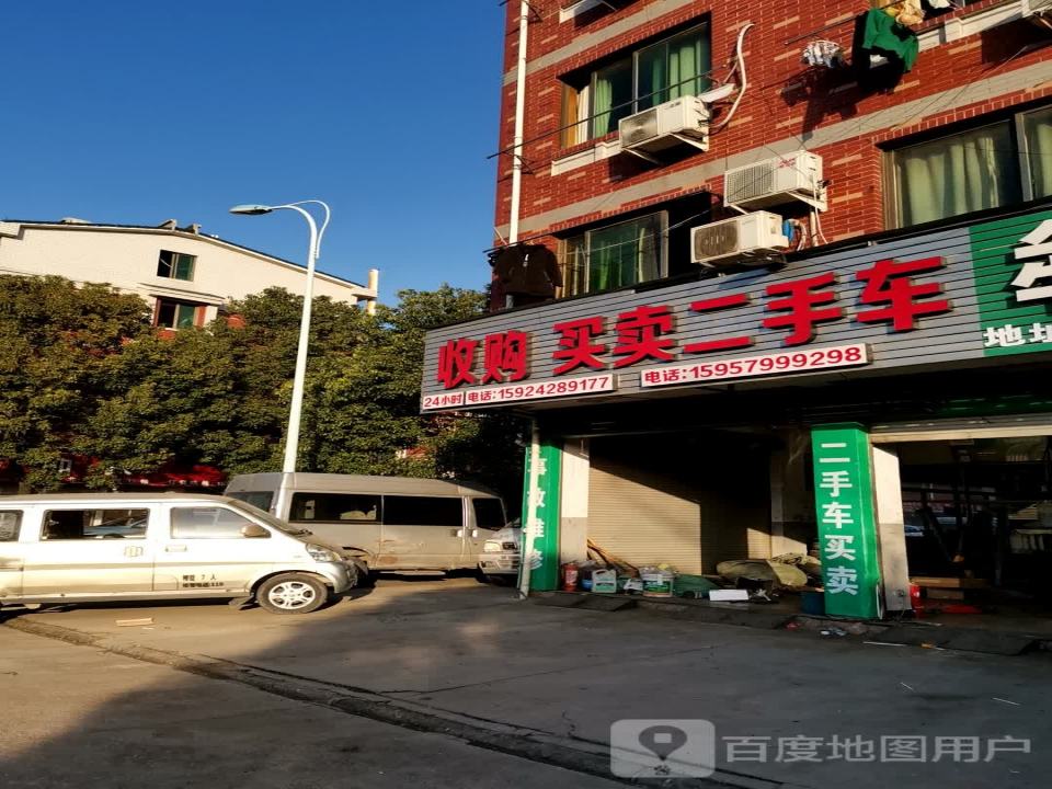 收购买卖二手车