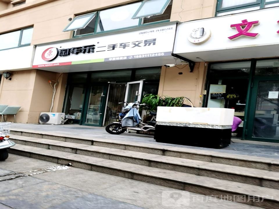 淘车乐二手车交易