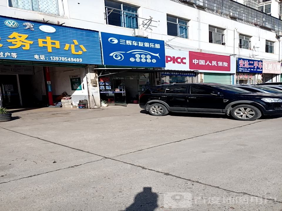 安达二手车