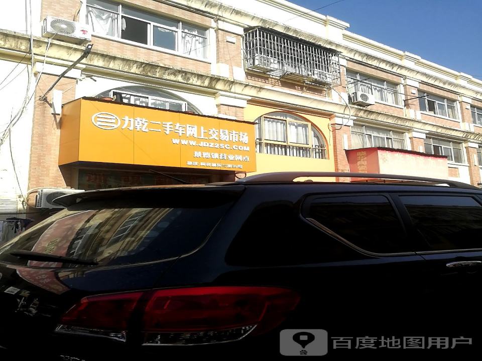 力乾二手车网上交易市场(香江东二街)