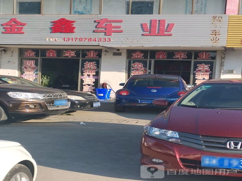 金鑫车业