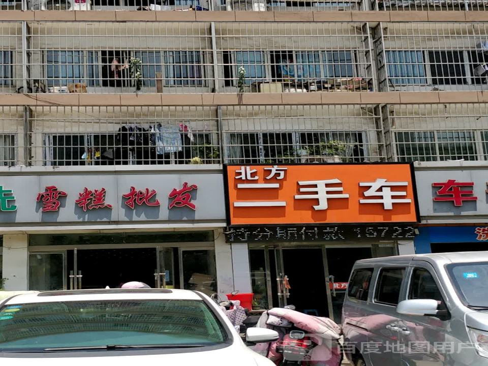 北方二手车