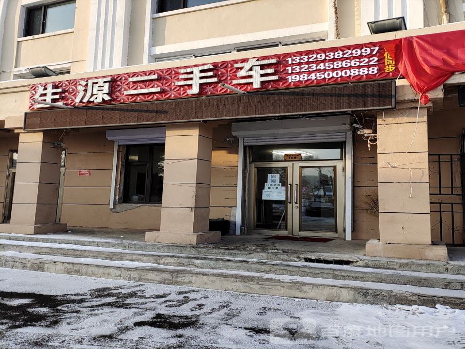 生源二手车