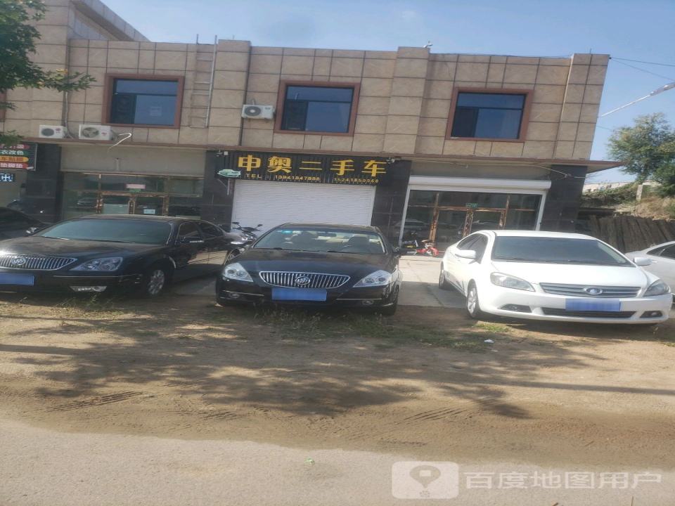 申奥二手车