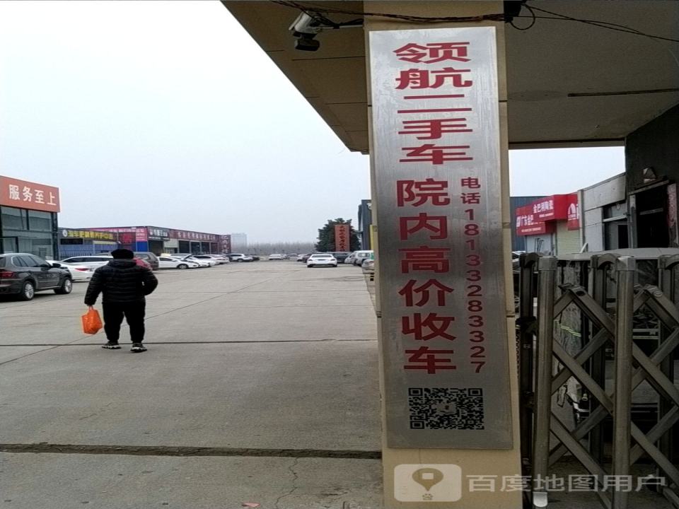 领航精品二手车