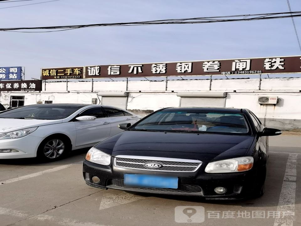 诚信二手车(车站西街)