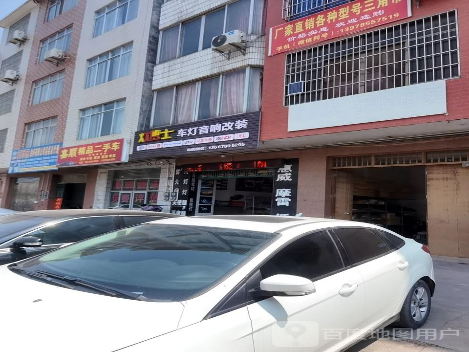 嘉顺精品二手车
