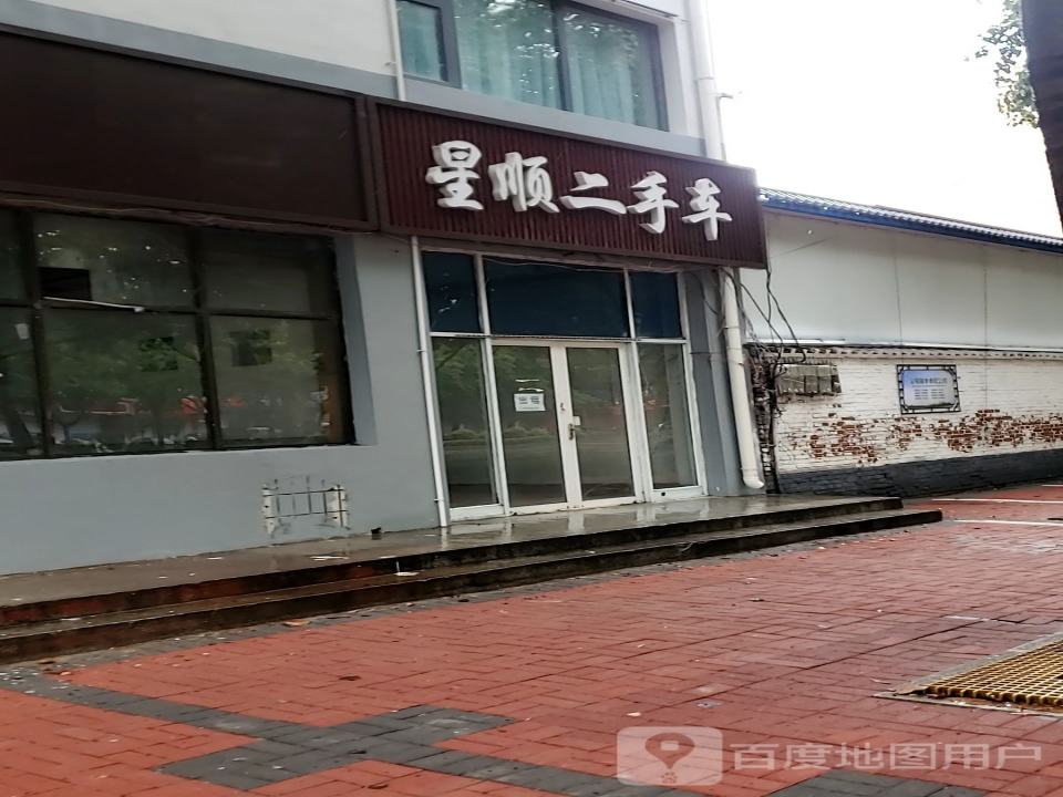 星顺二手车