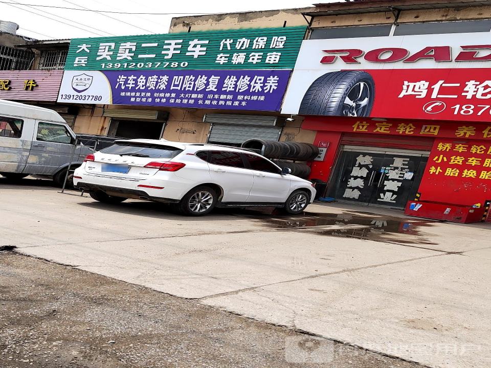 大兵汽车维修钣金喷漆