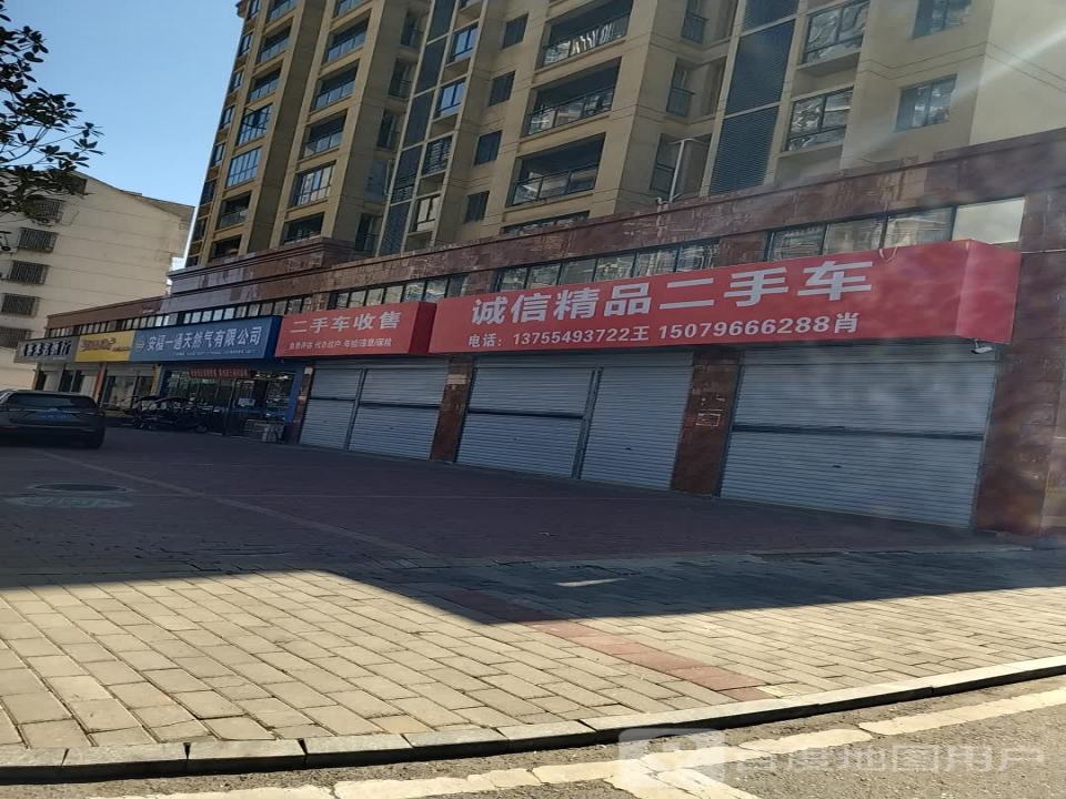 诚信精品二手车(文苑路店)