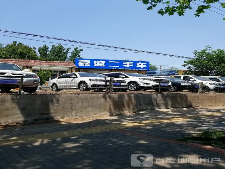 嘉盛二手车
