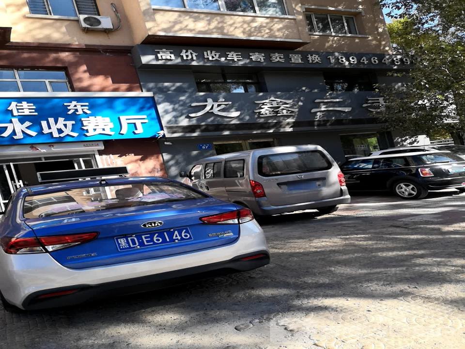 龙鑫二手车