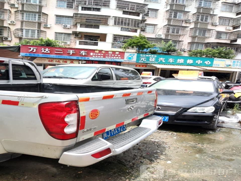 万达二手车