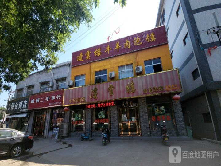 诚信二手车行(东三路店)