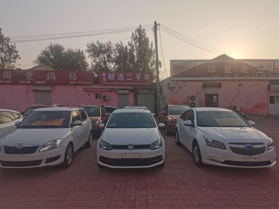 鲁龙精选二手车