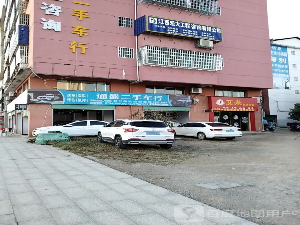 通盛二手车行