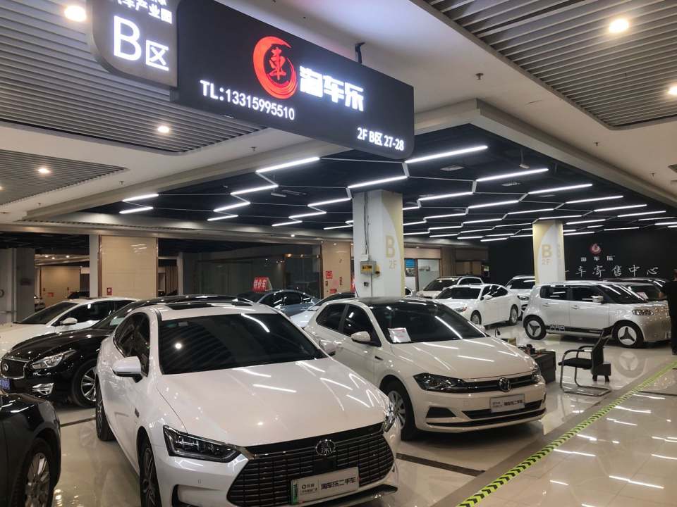 淘车乐二手车寄售中心