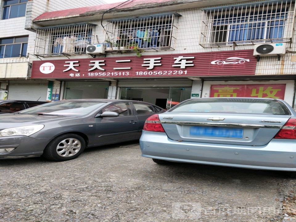 天天二手车(铜都大道中段)
