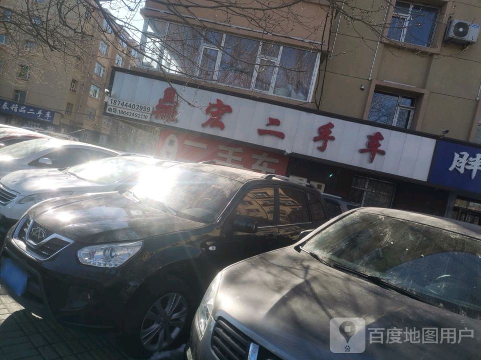 鼎宏二手车