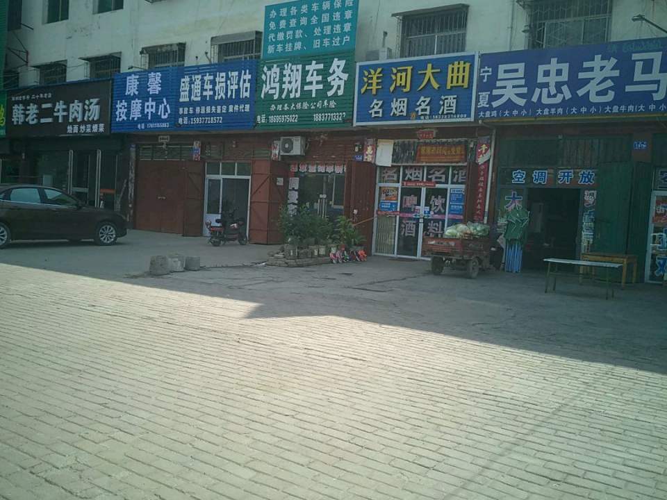 盛通车损评估
