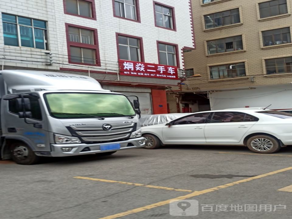 炯焱二手车