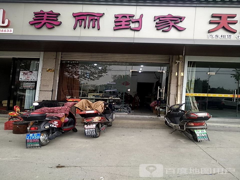 天达二手车