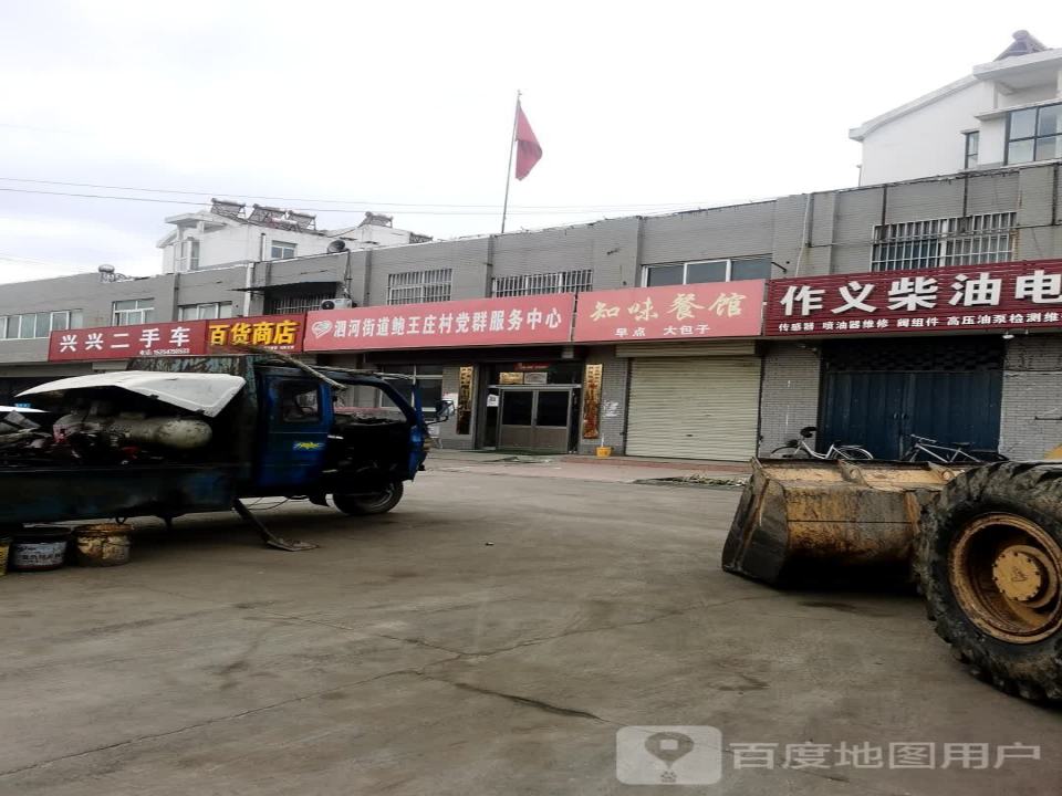 兴兴二手车