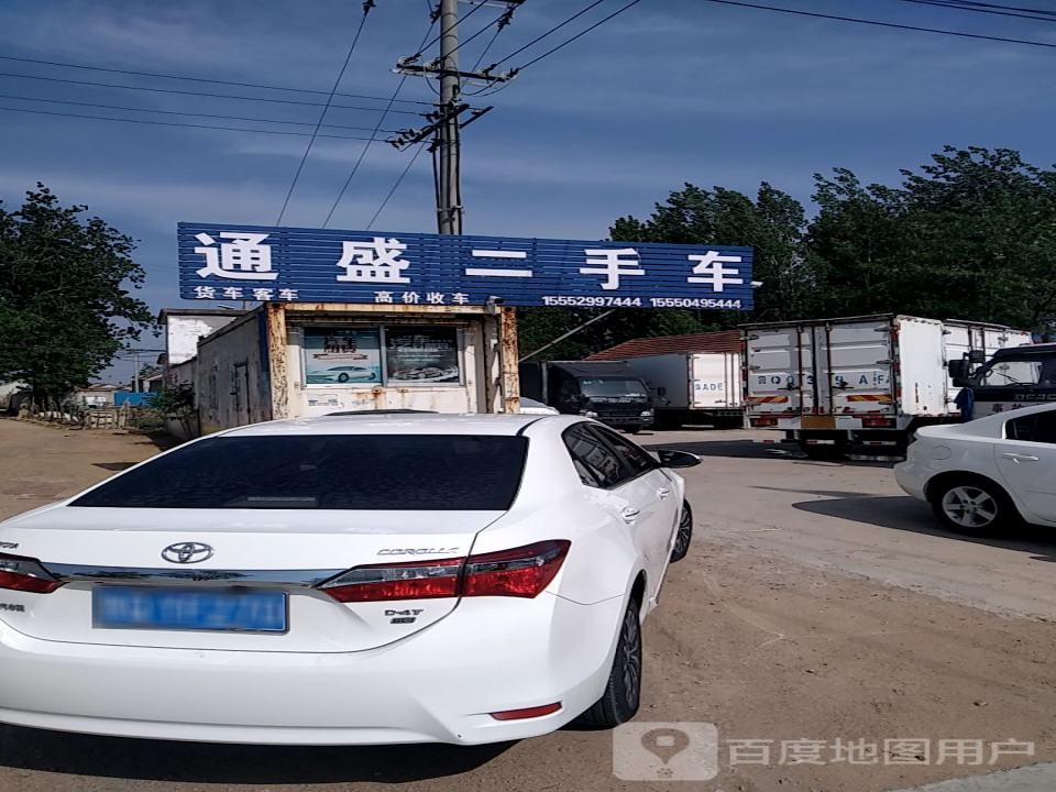通盛二手车(西五路)