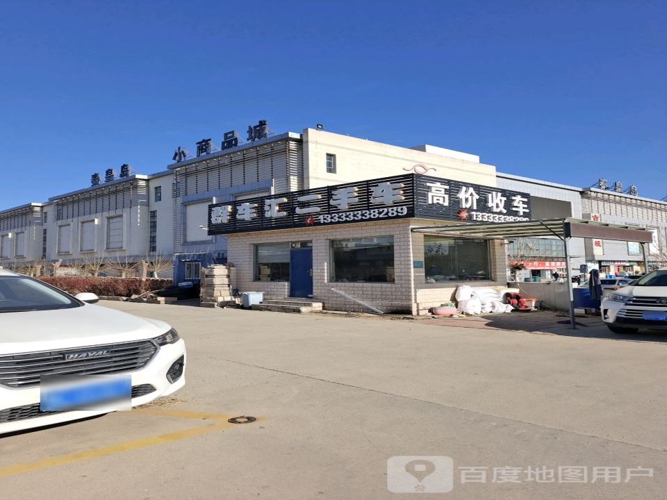 群车汇二手车(义乌小商品)