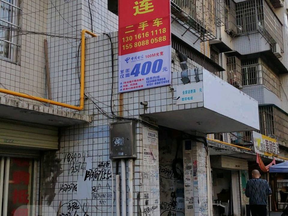 兄弟连二手车