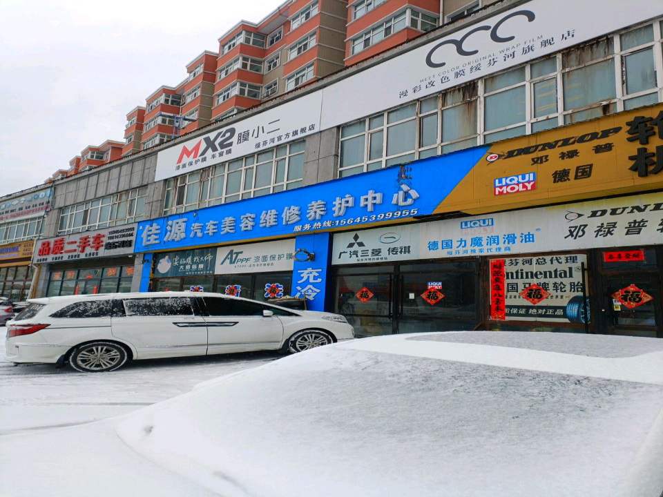 品质二手车(绥芬河店)