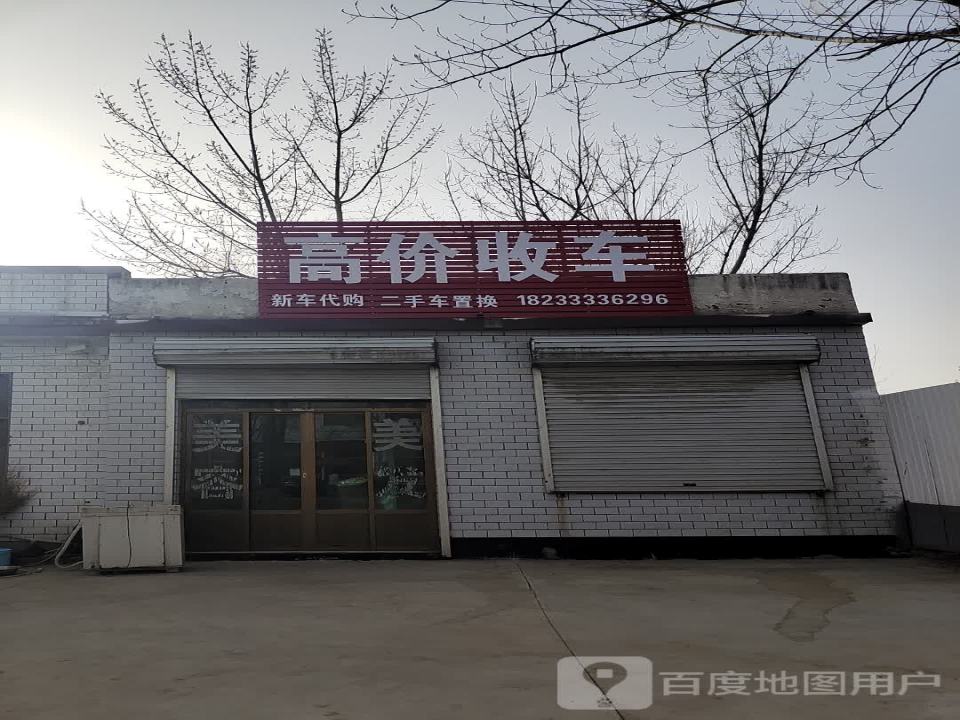 高价收车