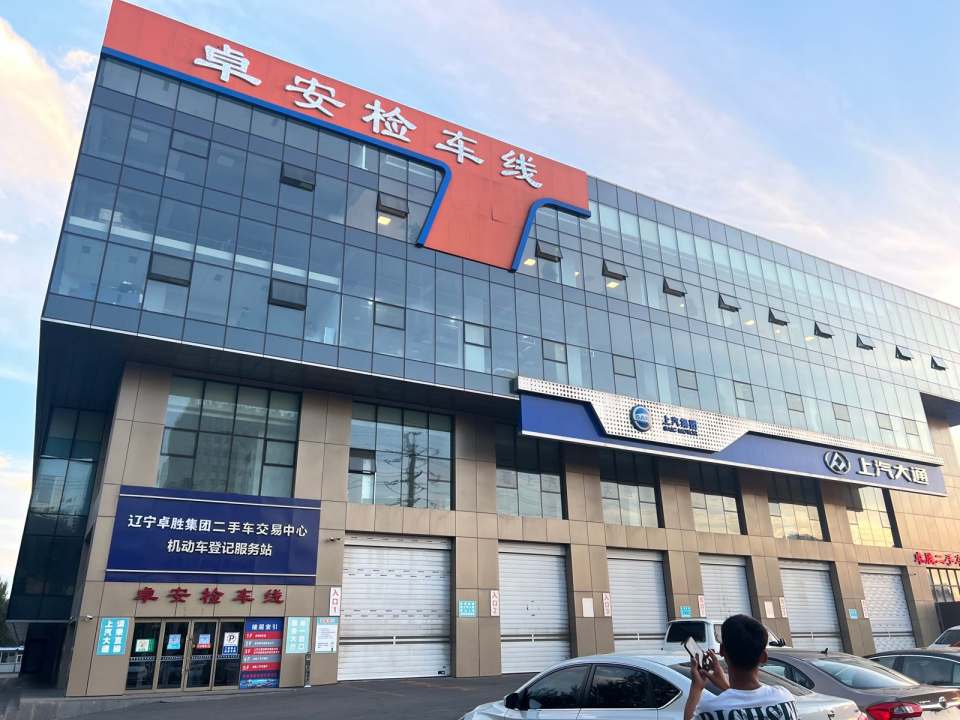 兴岐精品二手车展厅