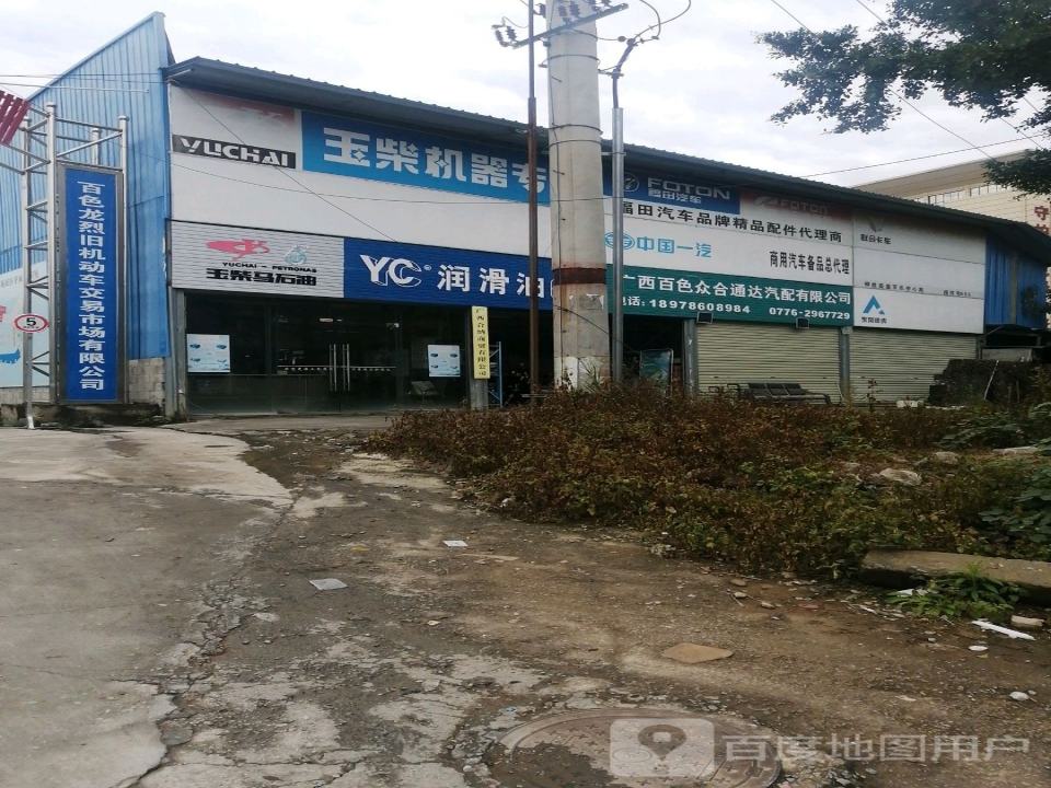 龙烈二手车交易市场
