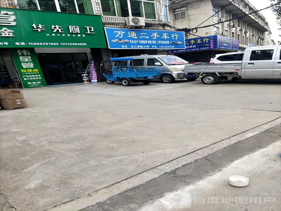 万通二手车行(天水路)