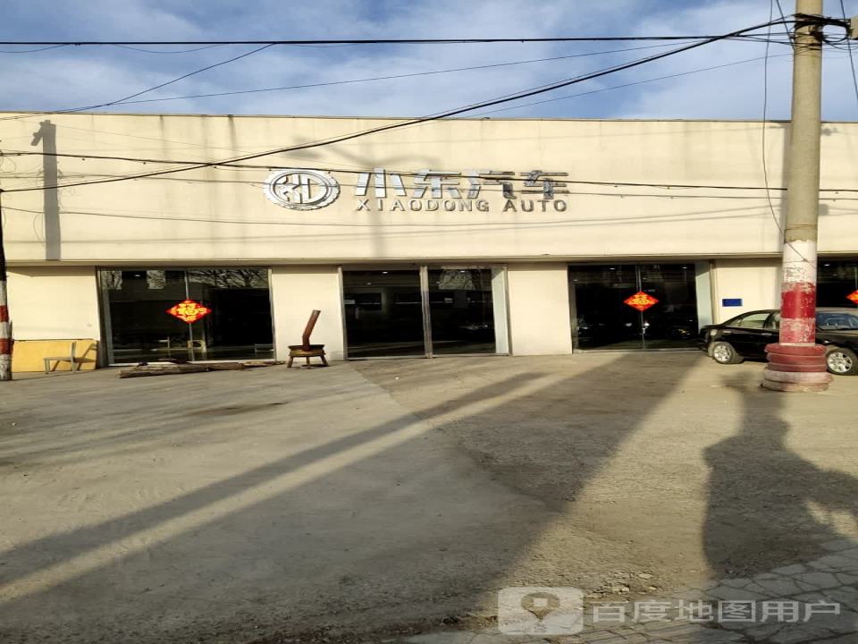 小东二手车