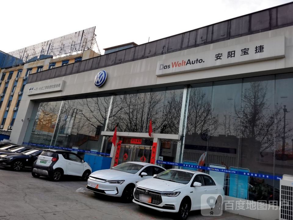 安阳宝捷品质二手车