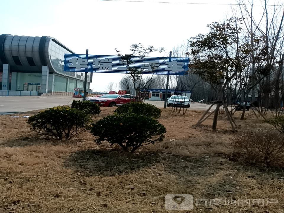 华瑞二手车(汽车东站店)