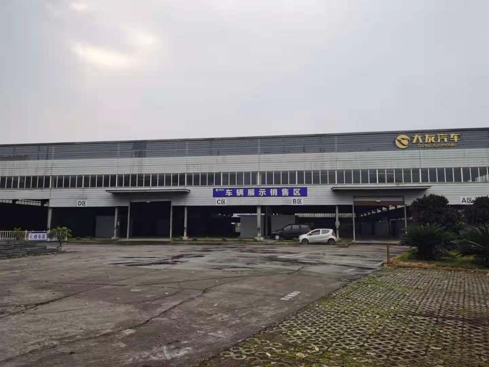 荣县大友二手车交易市场有限公司