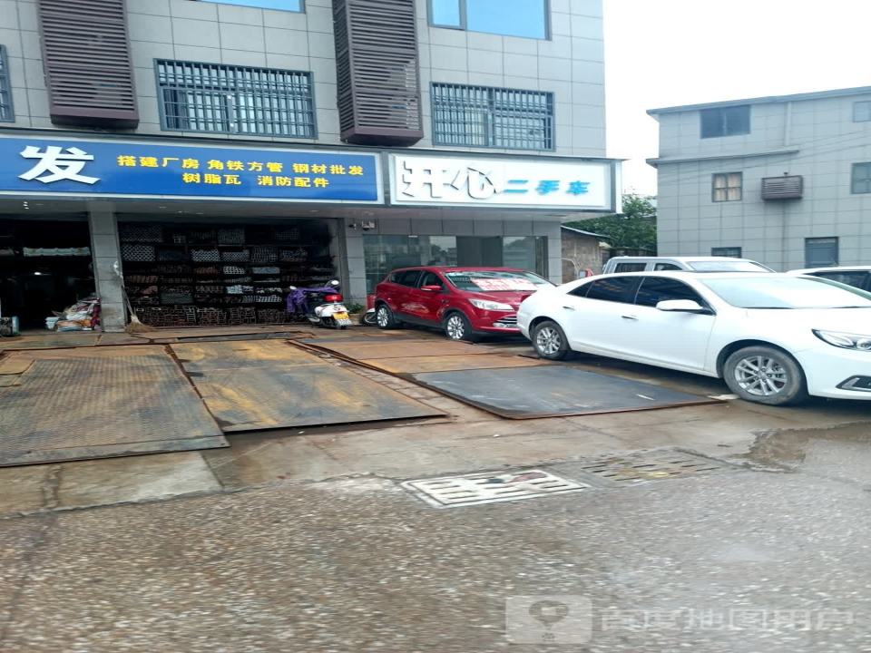开心二手车(怀玉山大道)