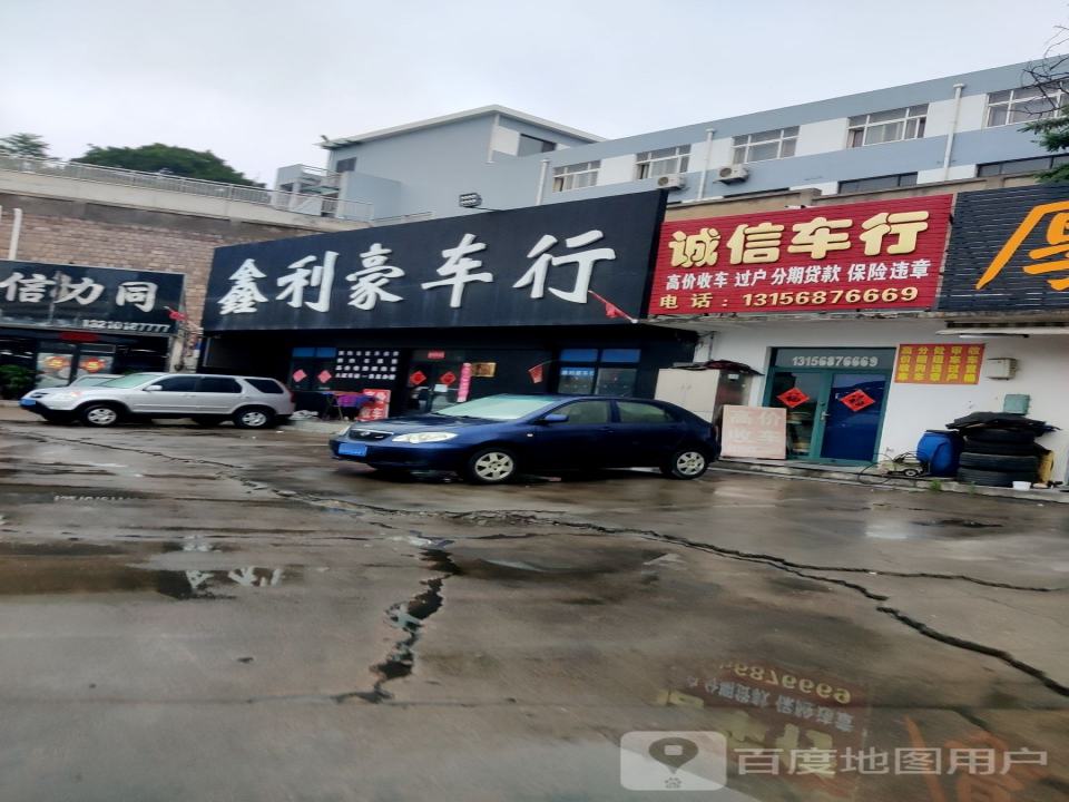 诚信车行(萍乡路)