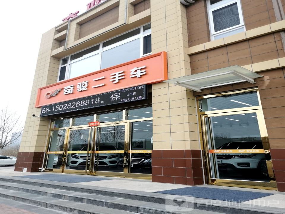 奇骏二手车