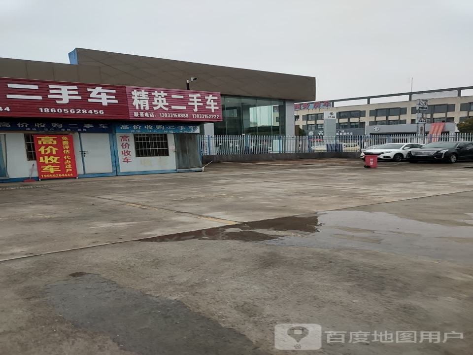 精英二手车