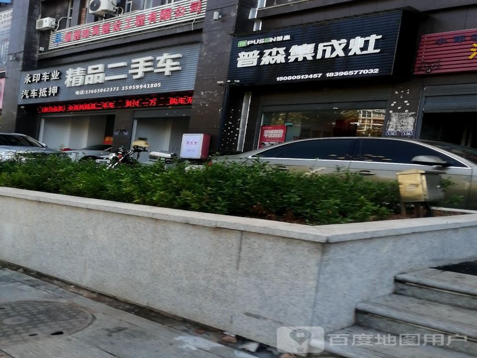 精品二手车